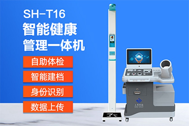 SH-T16智能管理一體機