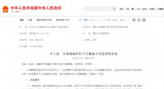 上禾科技