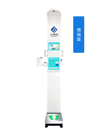 上禾科技超聲波身高體重血壓心率體溫測量體檢機(jī)